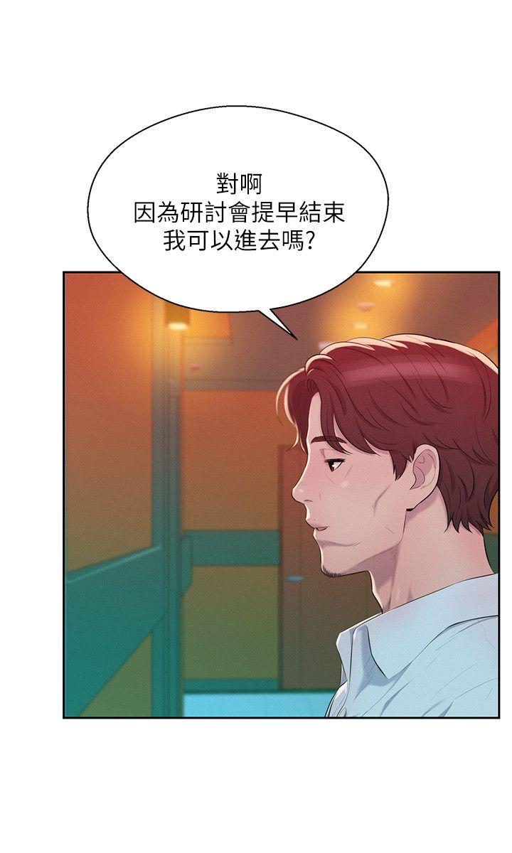新生淫乱日记 第45話 - 助教的滋味 第21页