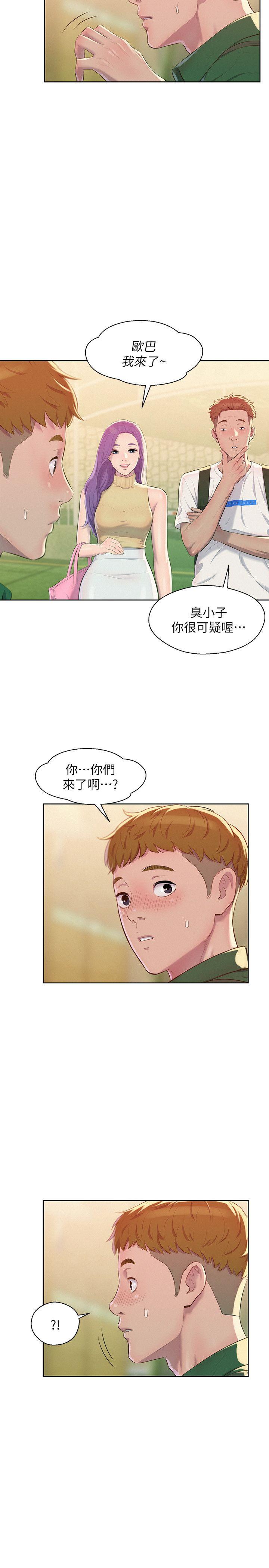 新生淫乱日记 第45話 - 助教的滋味 第26页