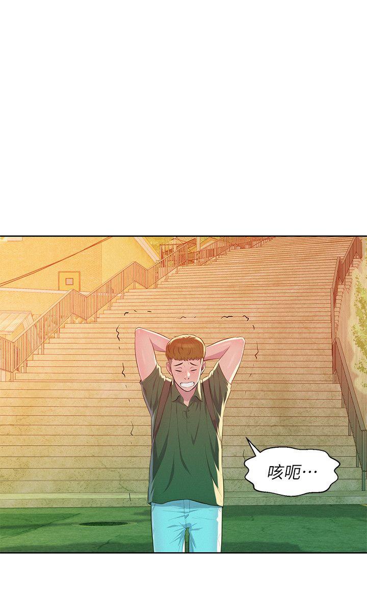 新生淫乱日记 第45話 - 助教的滋味 第24页