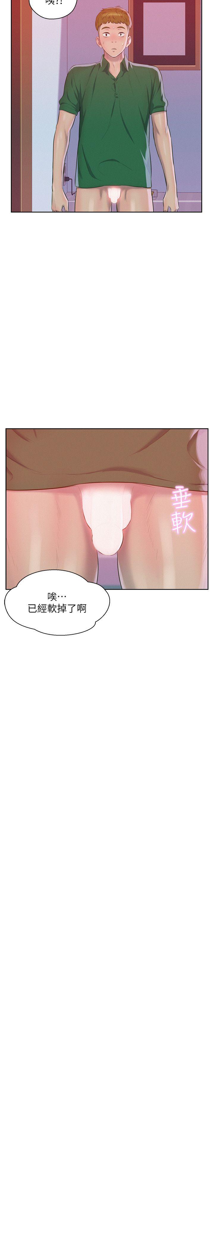 新生淫乱日记 第45話 - 助教的滋味 第23页