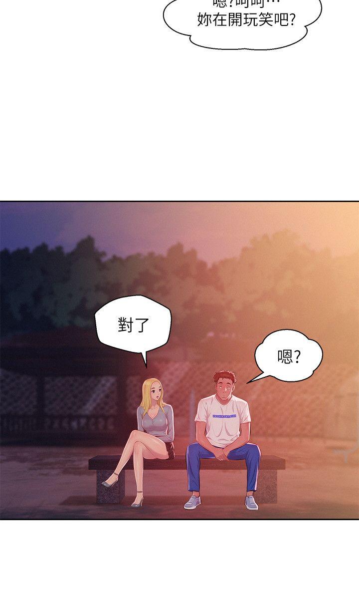 新生淫乱日记 第46話 - 雅純的誘惑 第9页