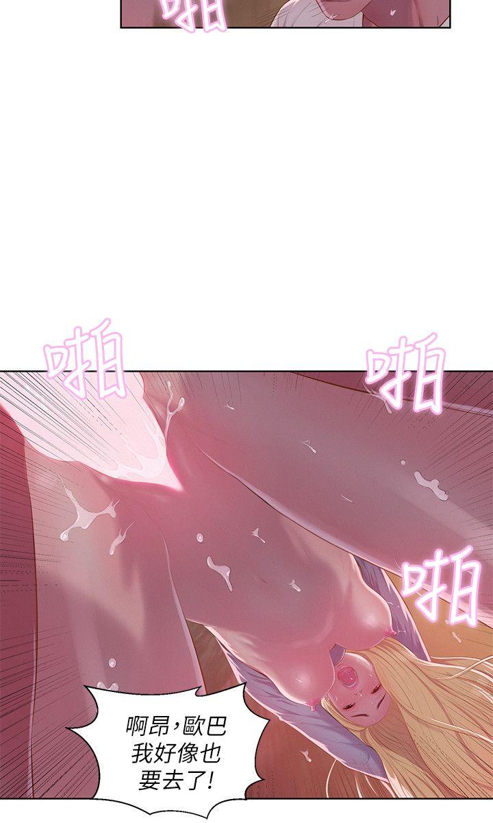 新生淫乱日记 第46話 - 雅純的誘惑 第6页