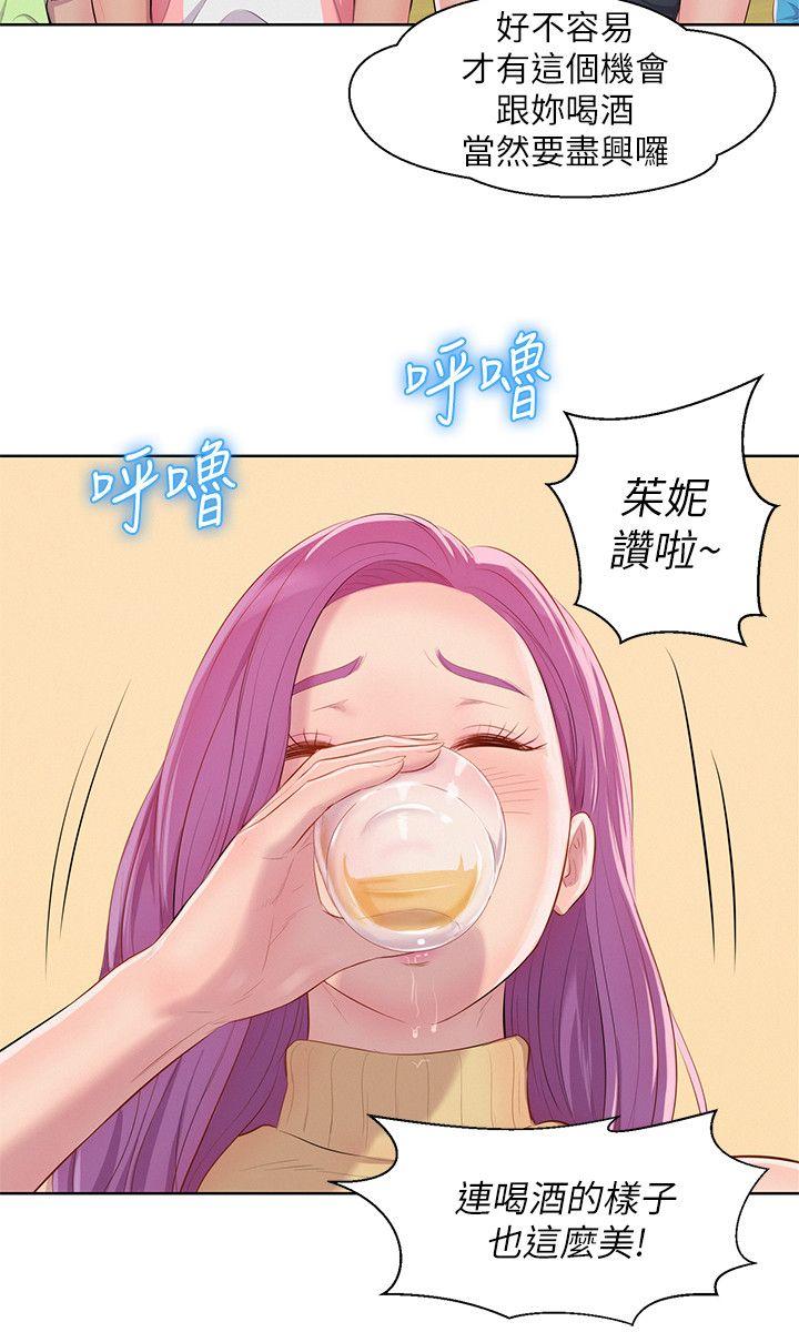 新生淫乱日记 第46話 - 雅純的誘惑 第15页
