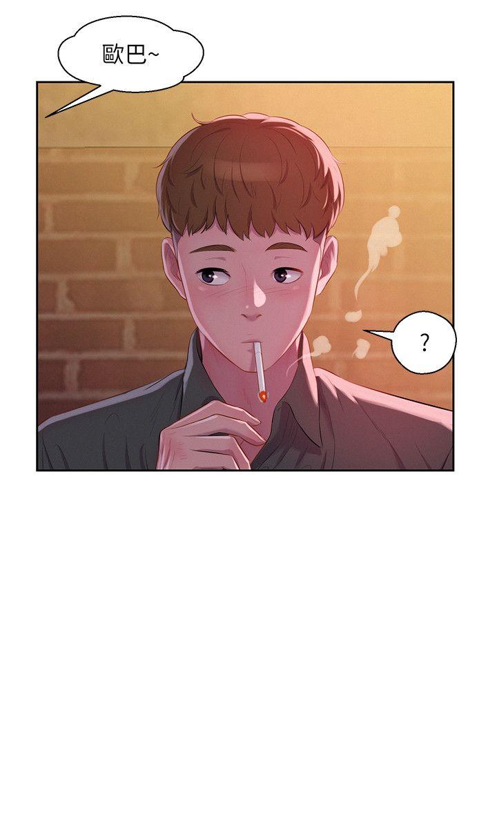 新生淫乱日记 第46話 - 雅純的誘惑 第18页