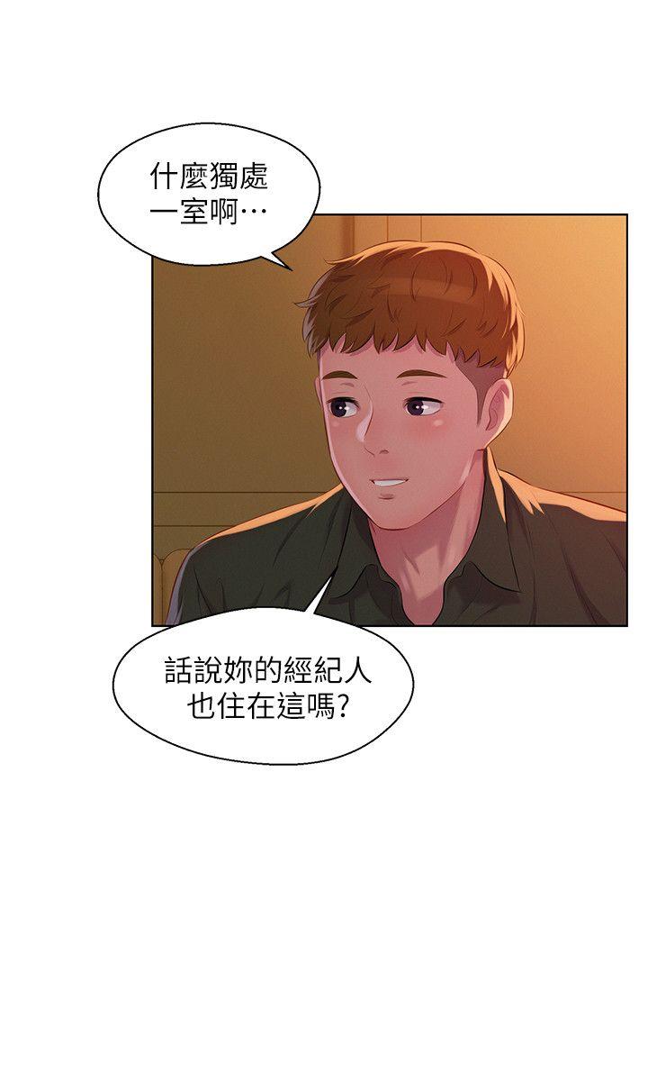 新生淫乱日记 第46話 - 雅純的誘惑 第24页