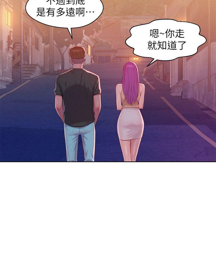 新生淫乱日记 第46話 - 雅純的誘惑 第21页