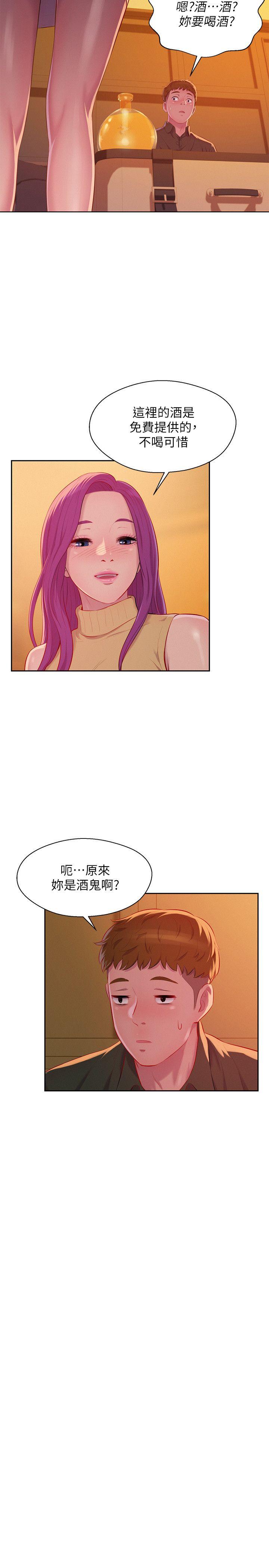新生淫乱日记 第46話 - 雅純的誘惑 第26页