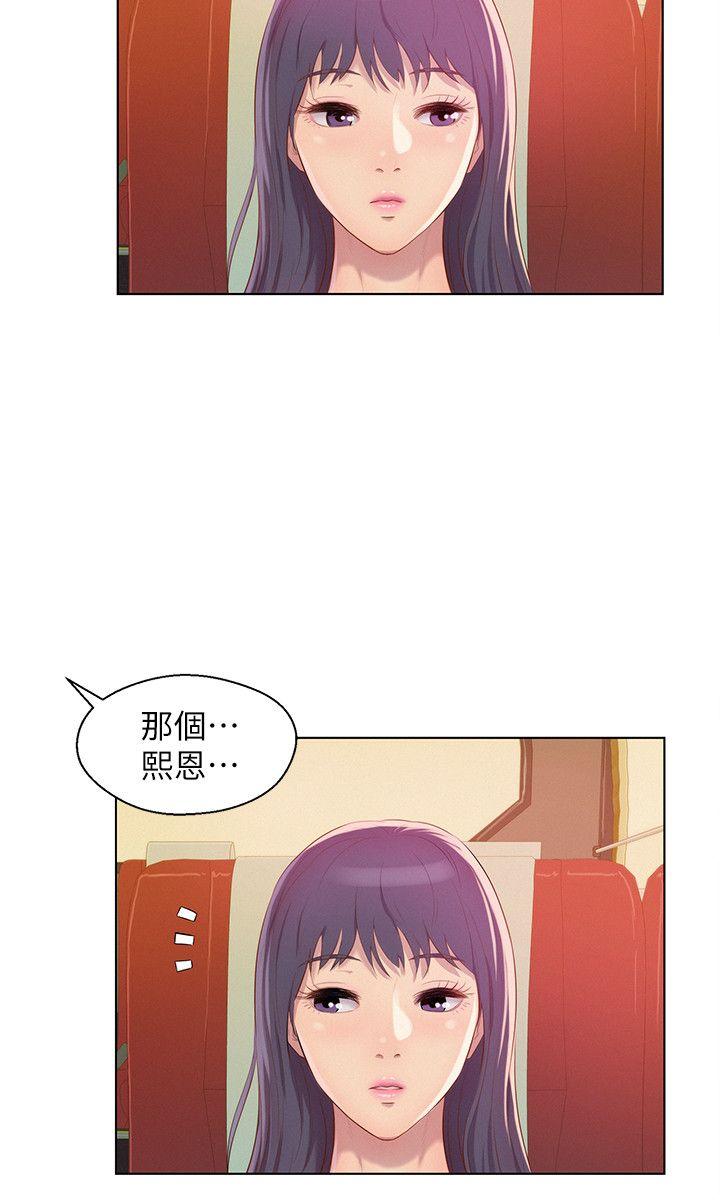 新生淫乱日记 第47話-只要你願意... 第27页
