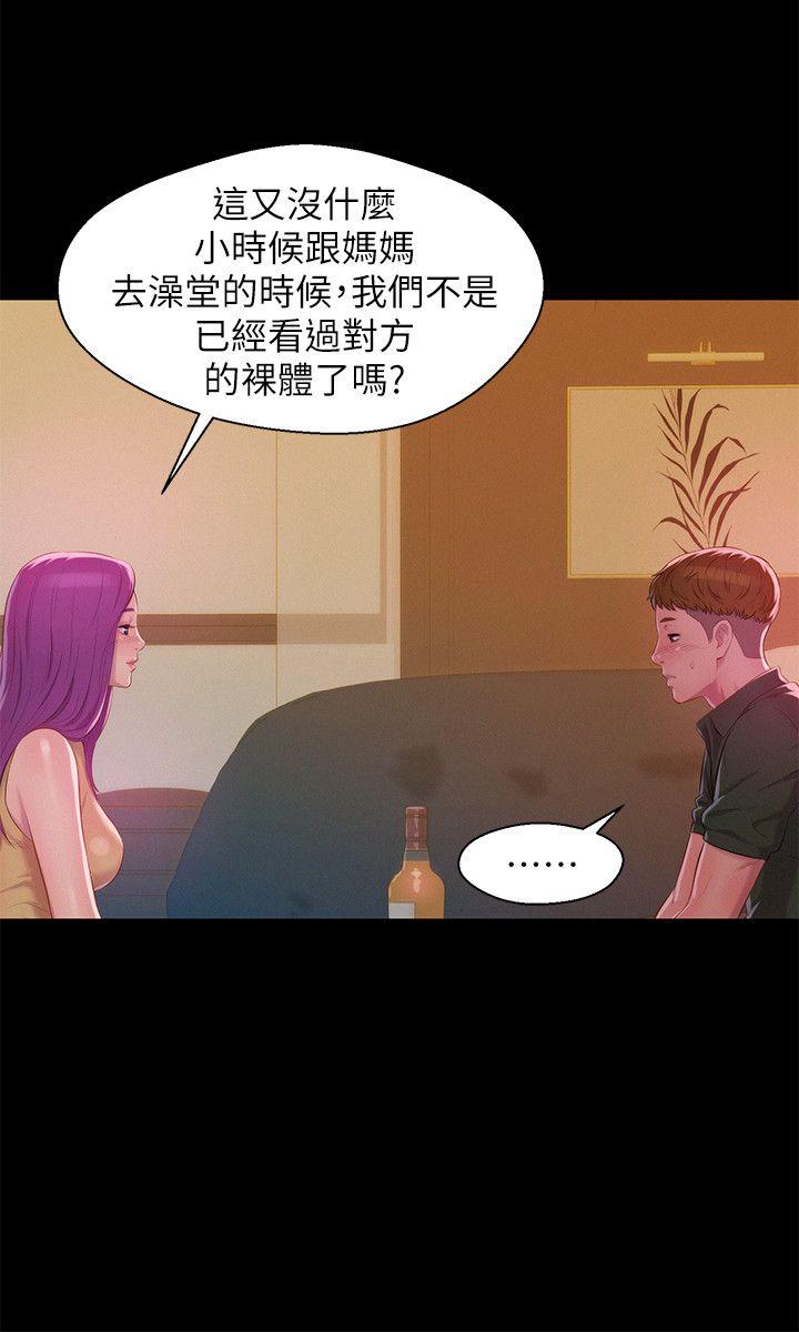 新生淫乱日记 第47話-只要你願意... 第6页