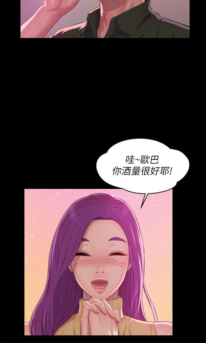 新生淫乱日记 第47話-只要你願意... 第3页