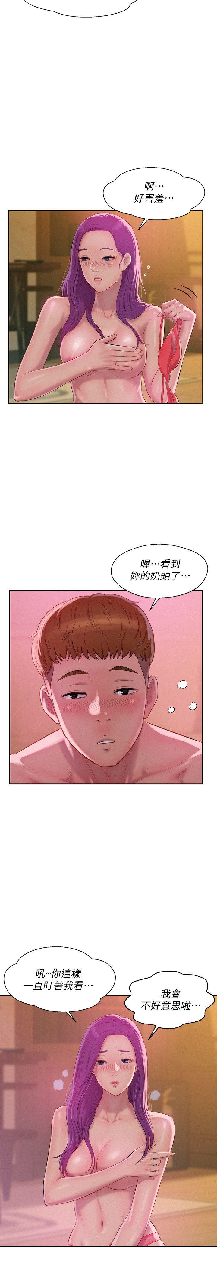 新生淫乱日记 第47話-只要你願意... 第8页