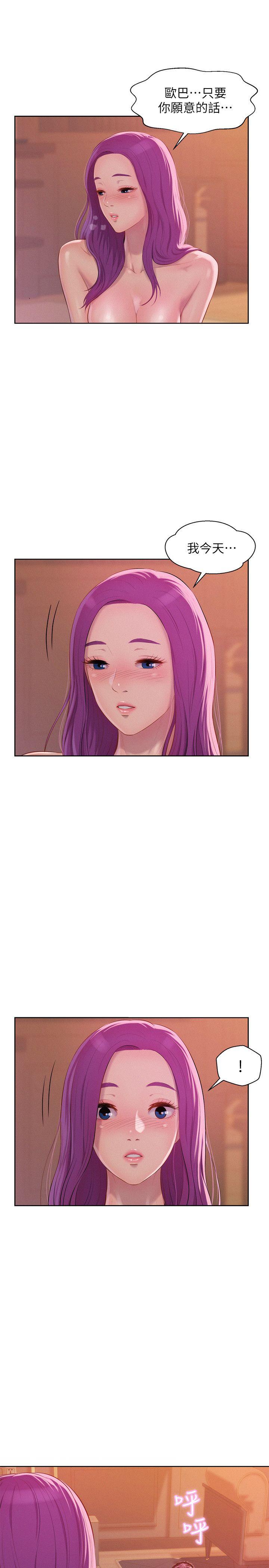 新生淫乱日记 第47話-只要你願意... 第13页