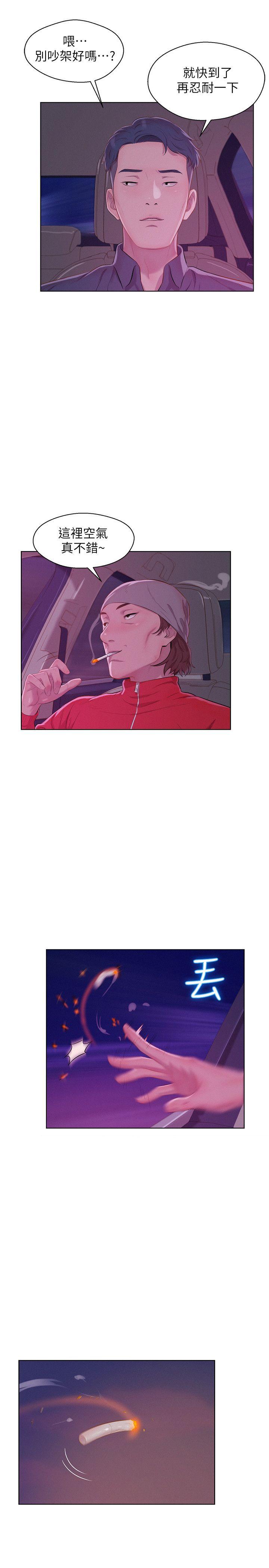 新生淫乱日记 第47話-只要你願意... 第22页