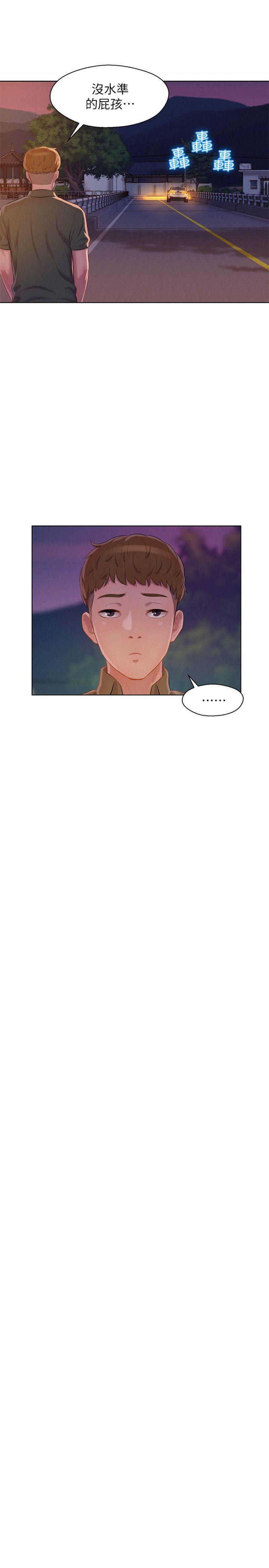 新生淫乱日记 第47話-只要你願意... 第25页