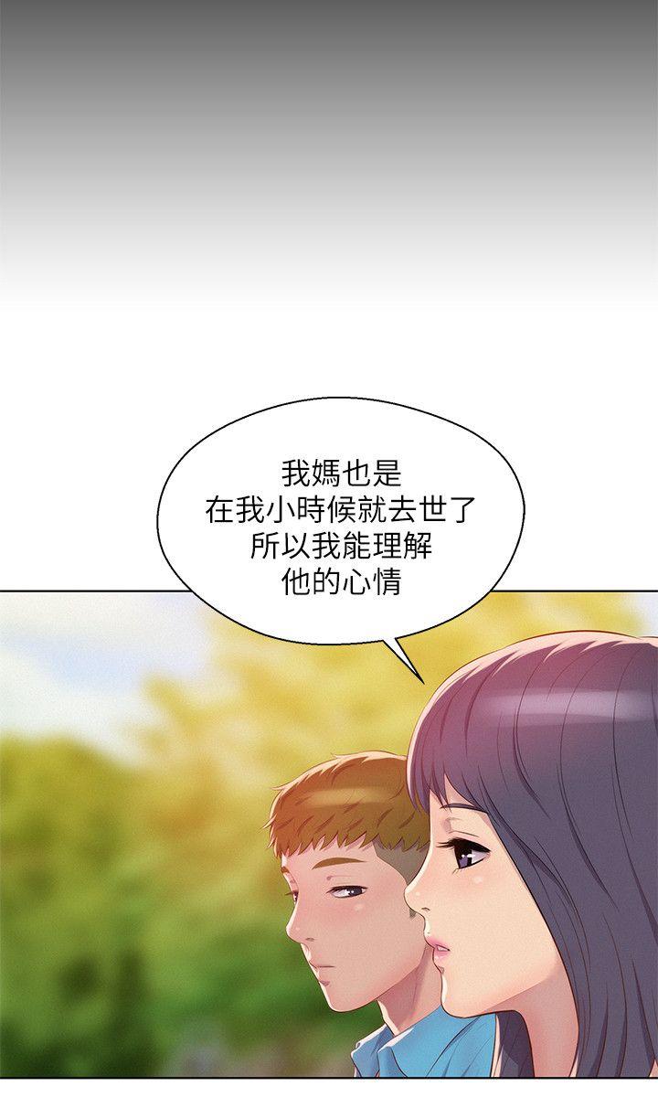 新生淫乱日记 第48話-仁範和熙恩的過去 第14页