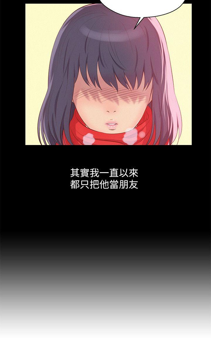 新生淫乱日记 第48話-仁範和熙恩的過去 第20页