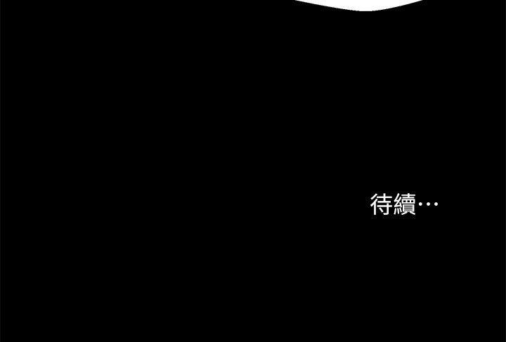 新生淫乱日记 第48話-仁範和熙恩的過去 第29页
