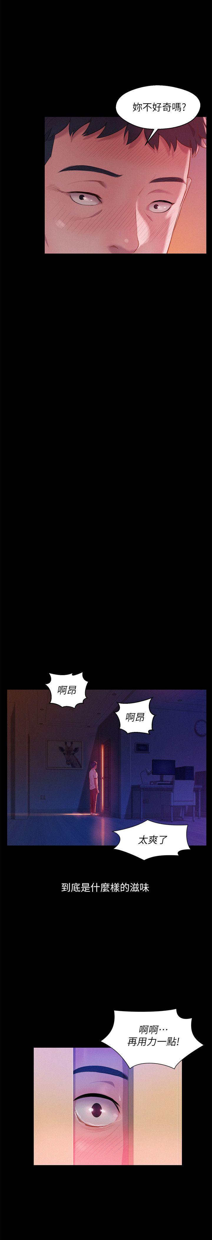 新生淫乱日记 第49話-熙恩的秘密 第4页