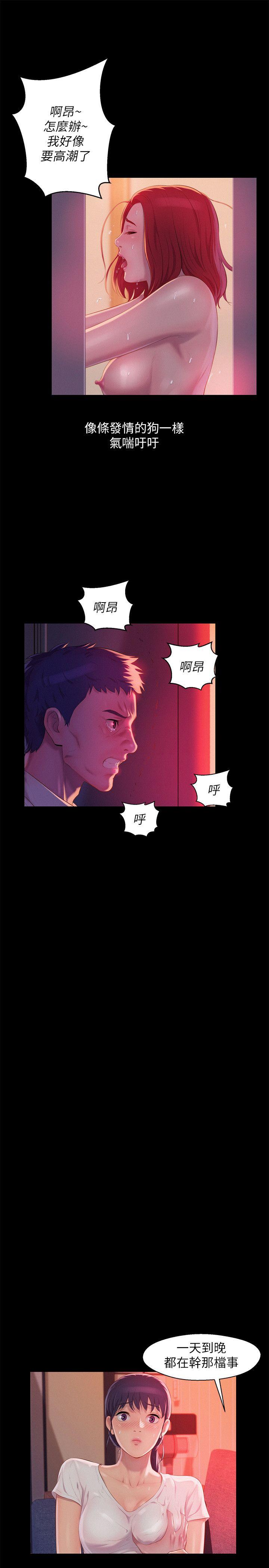 新生淫乱日记 第49話-熙恩的秘密 第6页