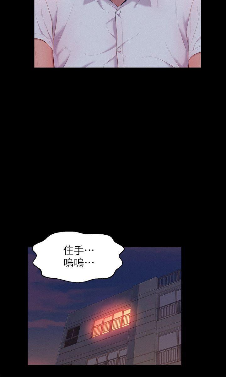 新生淫乱日记 第49話-熙恩的秘密 第8页