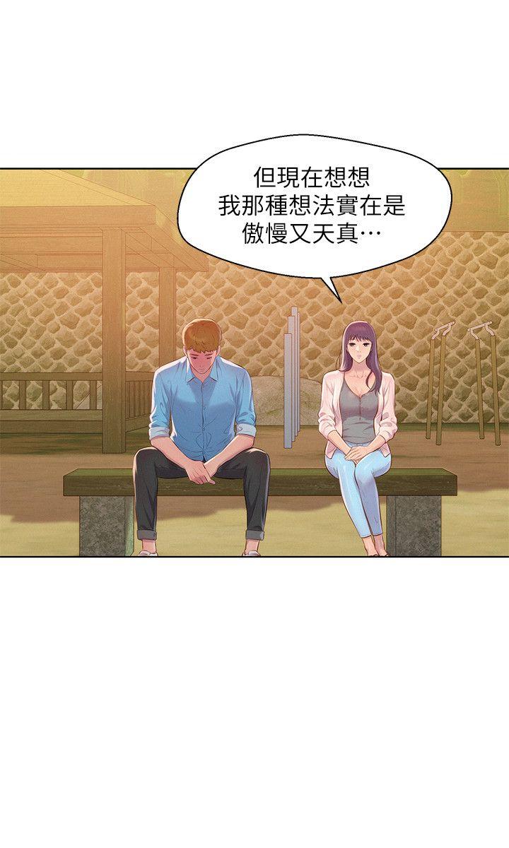 新生淫乱日记 第49話-熙恩的秘密 第11页