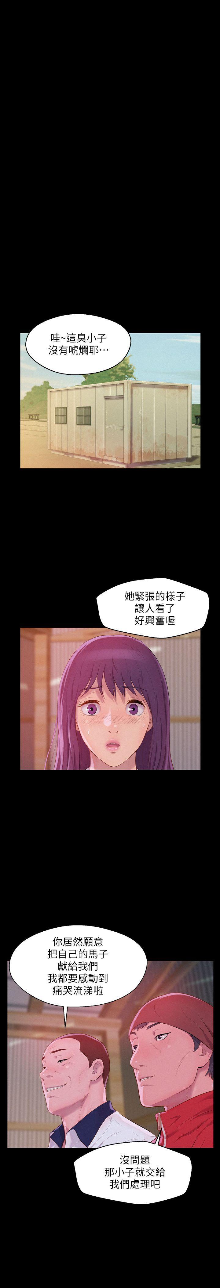 新生淫乱日记 第49話-熙恩的秘密 第13页