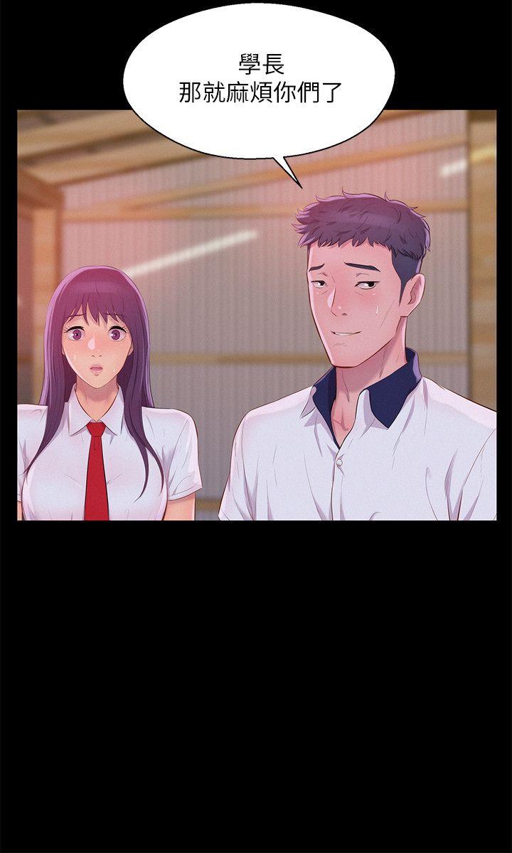 新生淫乱日记 第49話-熙恩的秘密 第14页