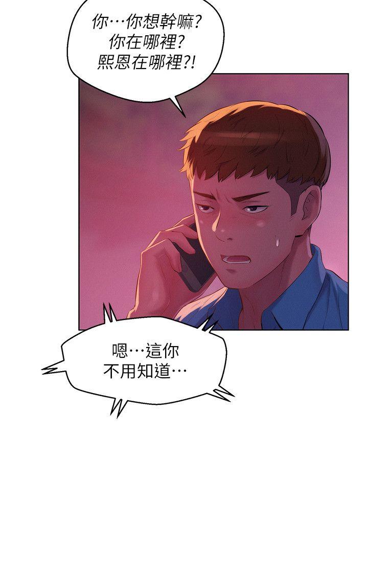 新生淫乱日记 第50話-被扒光光的熙恩 第11页