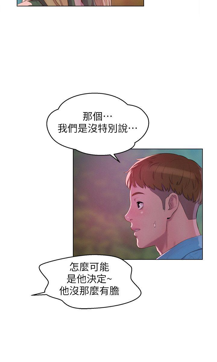 新生淫乱日记 第50話-被扒光光的熙恩 第5页