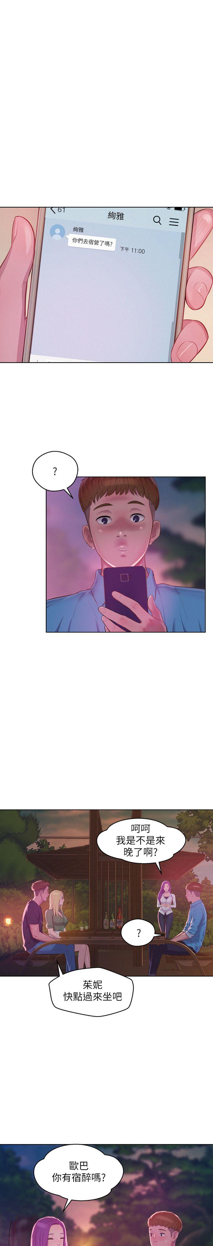 新生淫乱日记 第50話-被扒光光的熙恩 第7页
