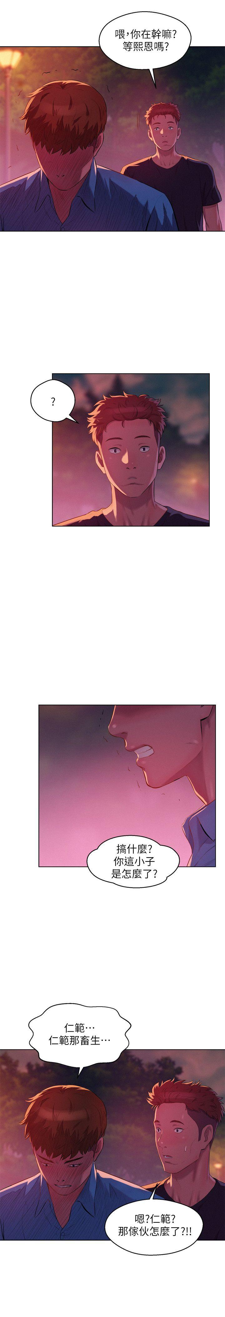 新生淫乱日记 第50話-被扒光光的熙恩 第16页