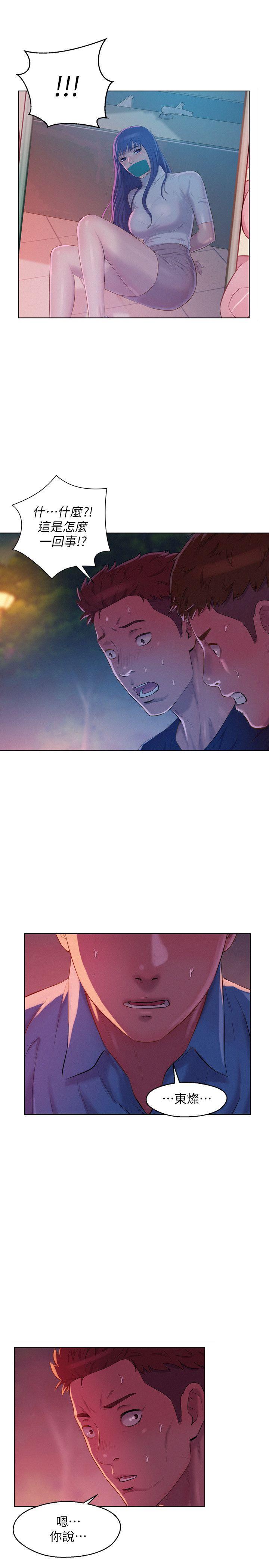 新生淫乱日记 第50話-被扒光光的熙恩 第18页