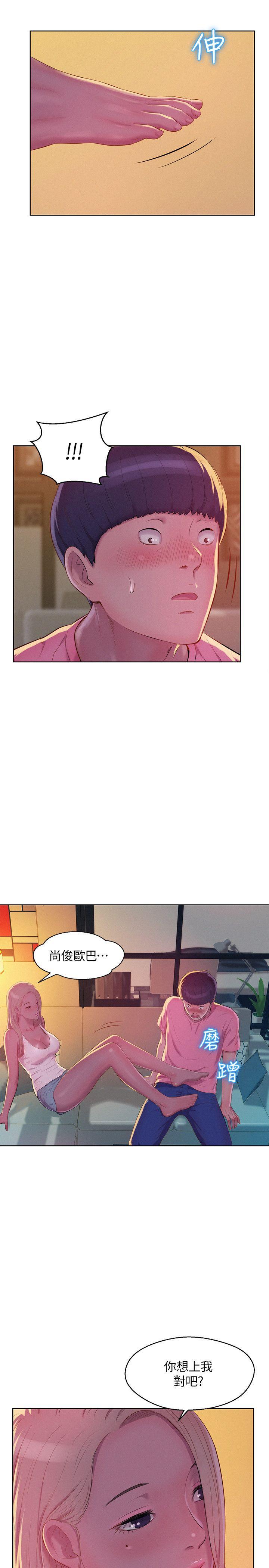 新生淫乱日记 第50話-被扒光光的熙恩 第25页