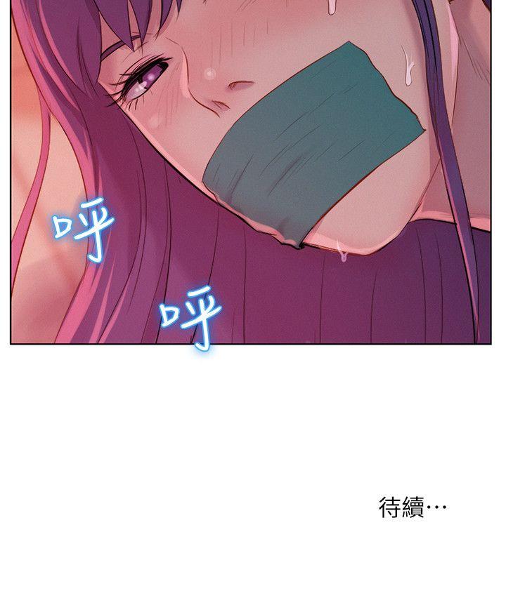 新生淫乱日记 第50話-被扒光光的熙恩 第29页