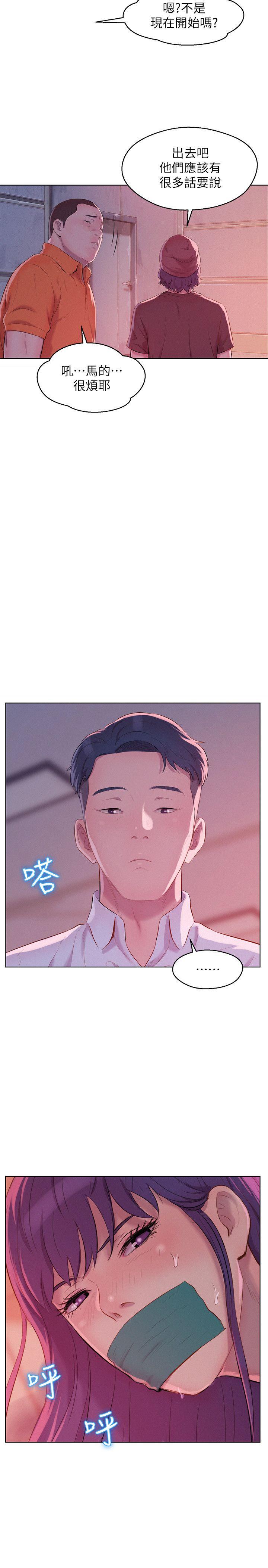 新生淫乱日记 第51話-交換條件 第2页