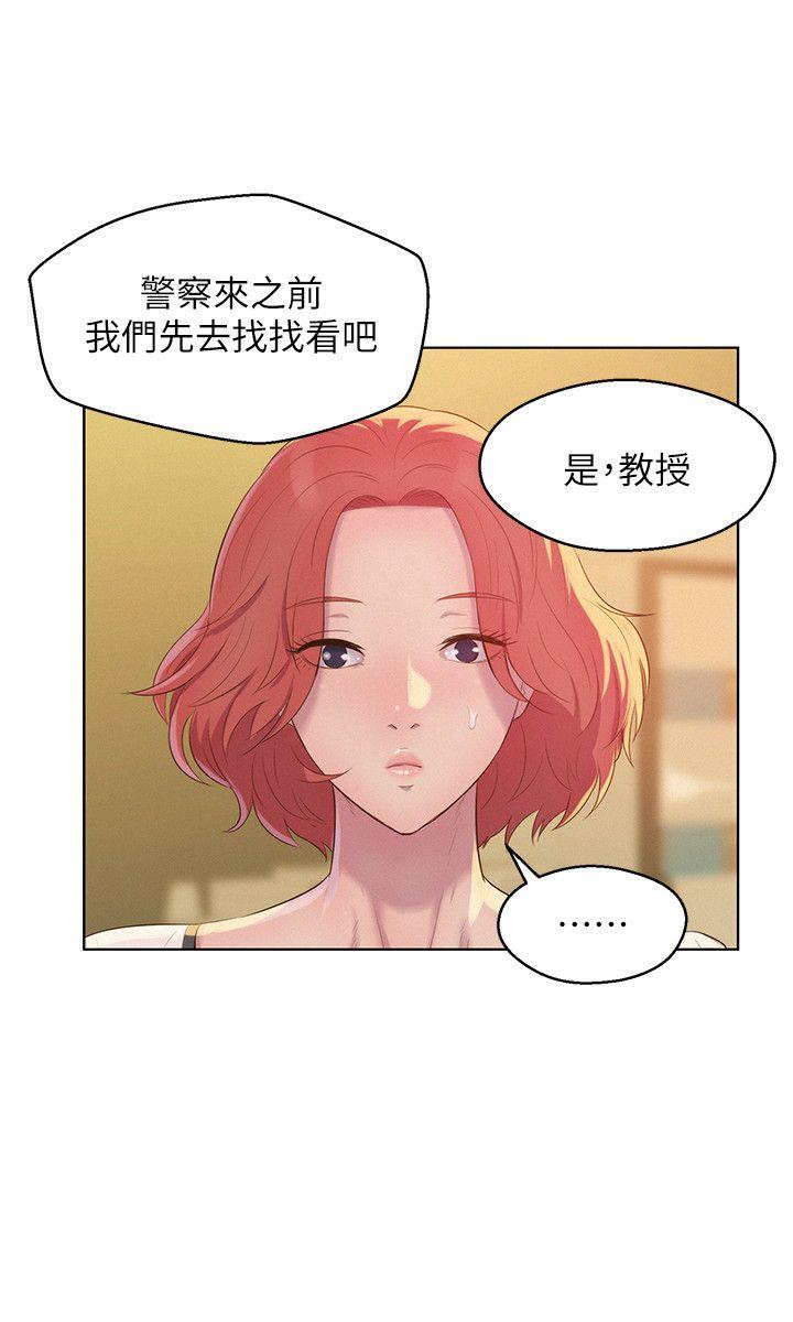 新生淫乱日记 第51話-交換條件 第14页