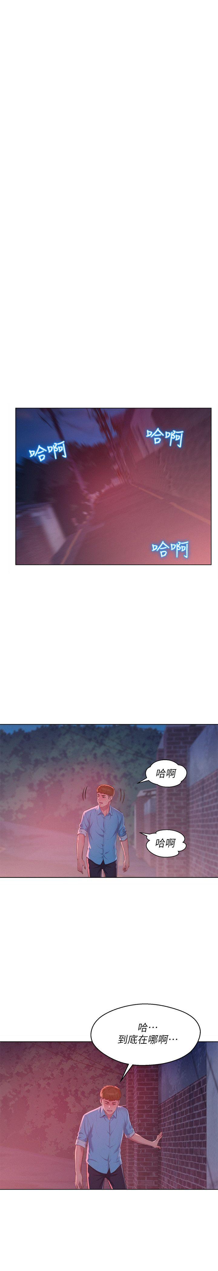 新生淫乱日记 第51話-交換條件 第18页