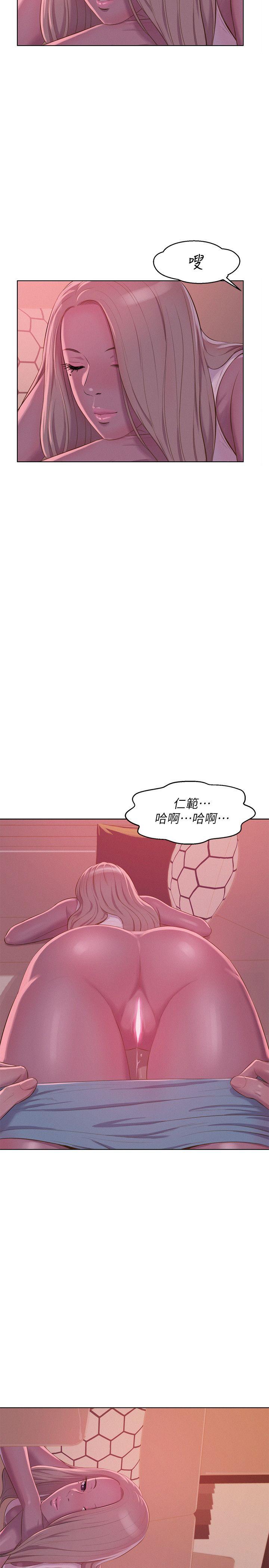 新生淫乱日记 第52話-身陷險境的恩洙 第2页