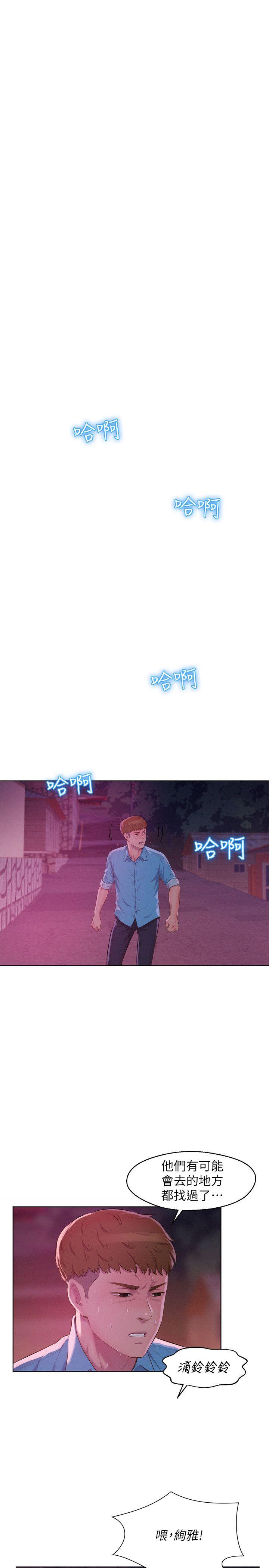 新生淫乱日记 第52話-身陷險境的恩洙 第7页
