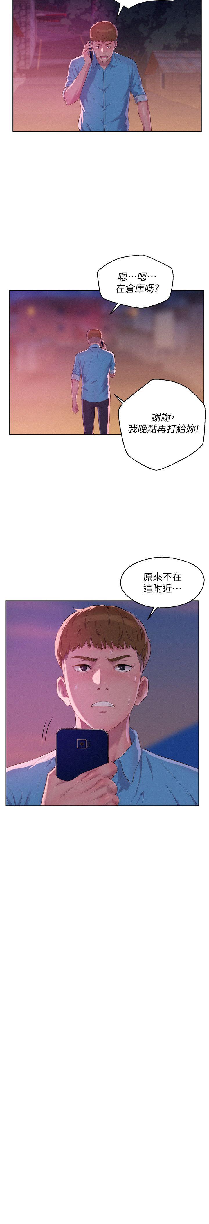 新生淫乱日记 第52話-身陷險境的恩洙 第8页
