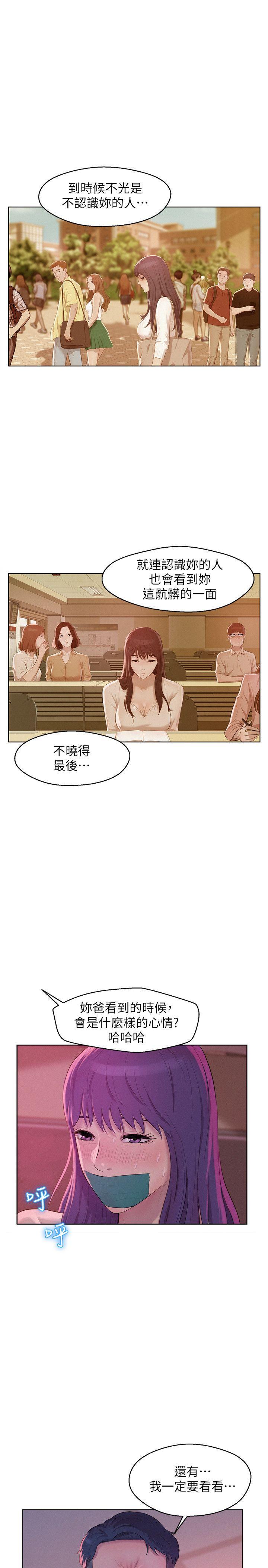 新生淫乱日记 第52話-身陷險境的恩洙 第14页
