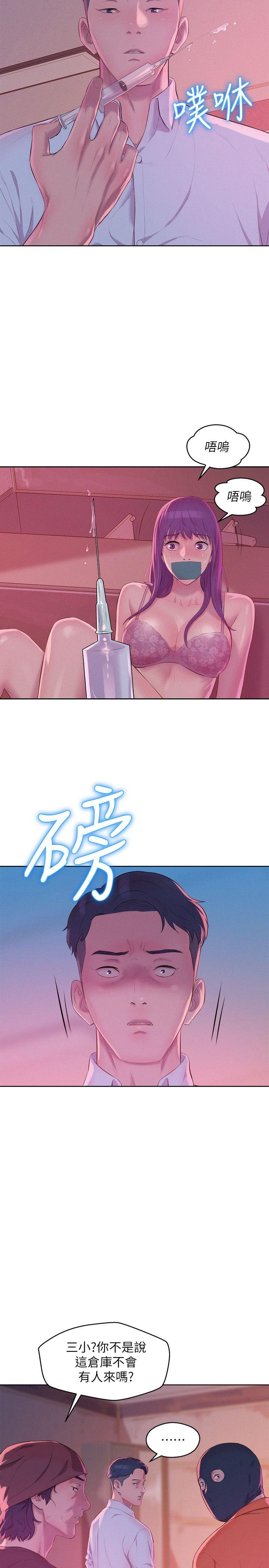 新生淫乱日记 第52話-身陷險境的恩洙 第17页