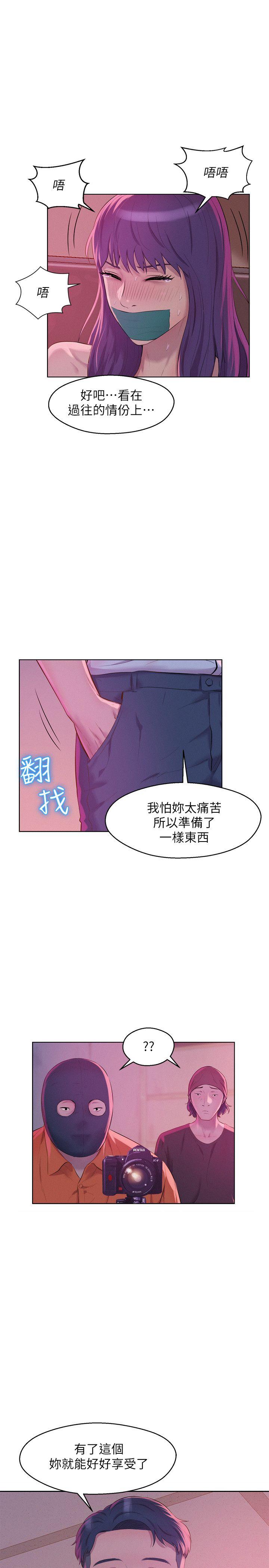 新生淫乱日记 第52話-身陷險境的恩洙 第16页