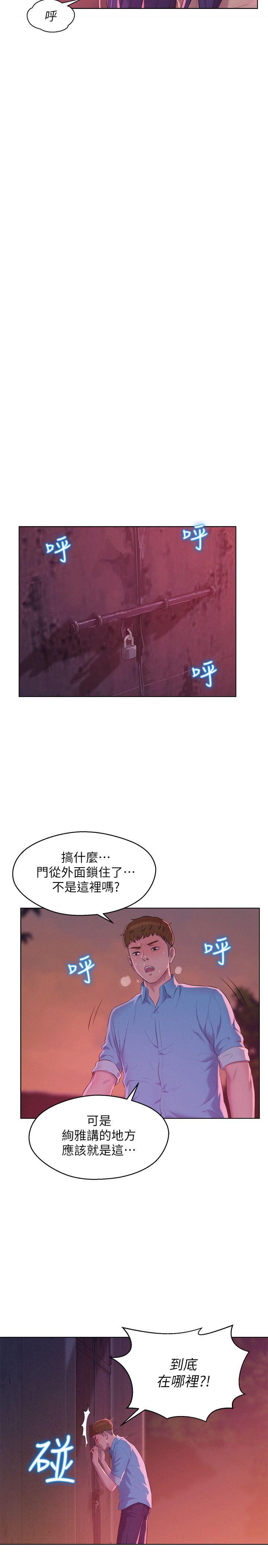 新生淫乱日记 第52話-身陷險境的恩洙 第20页