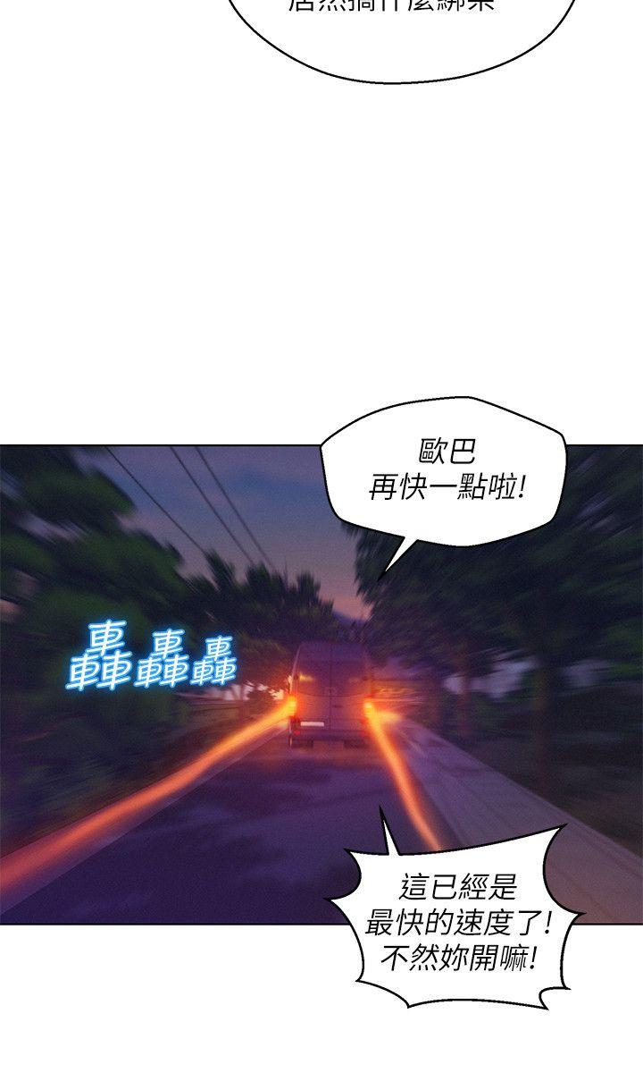 新生淫乱日记 第52話-身陷險境的恩洙 第27页