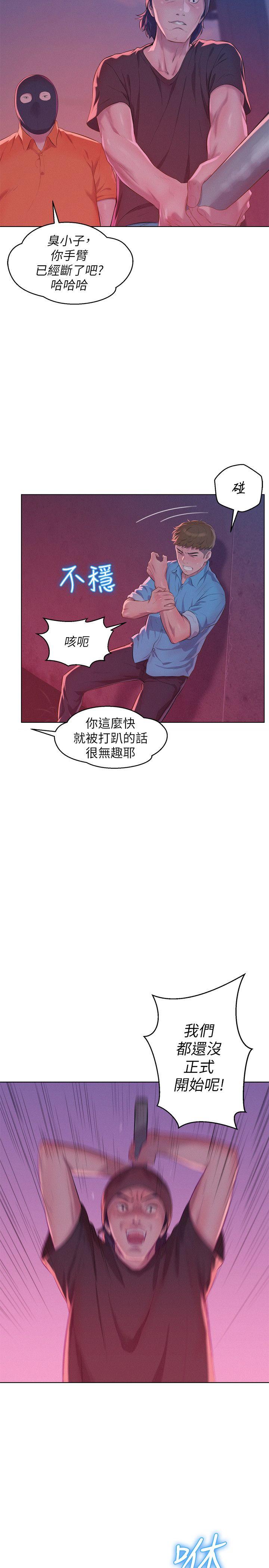 新生淫乱日记 第52話-身陷險境的恩洙 第29页
