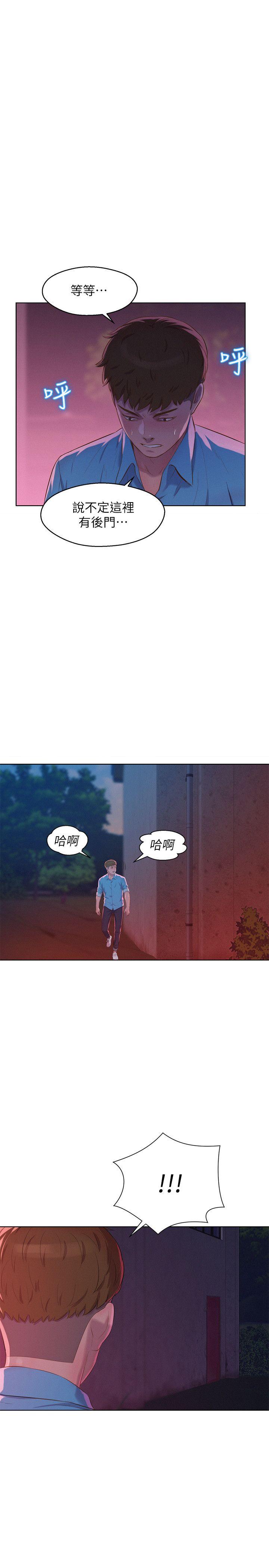 新生淫乱日记 第52話-身陷險境的恩洙 第23页