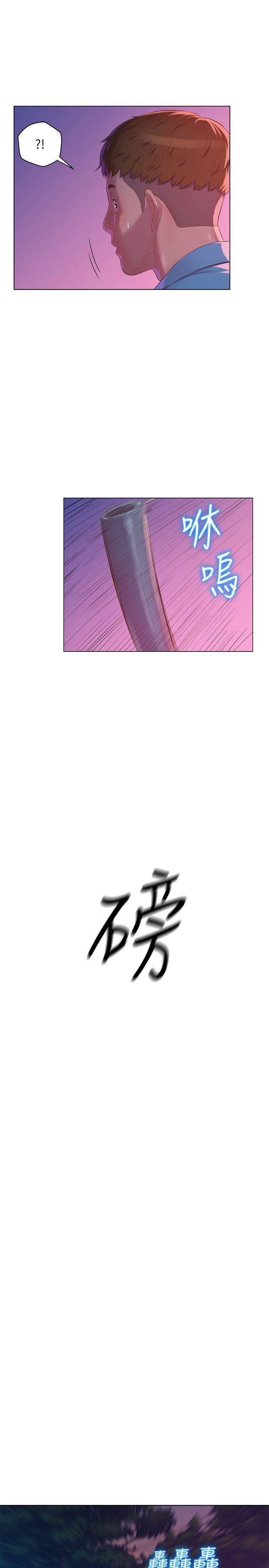 新生淫乱日记 第52話-身陷險境的恩洙 第25页