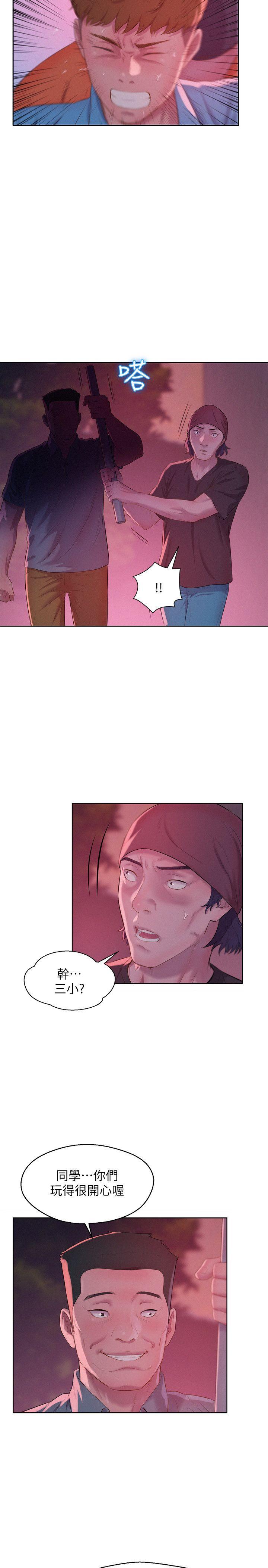 新生淫乱日记 第53話-開拍 第7页