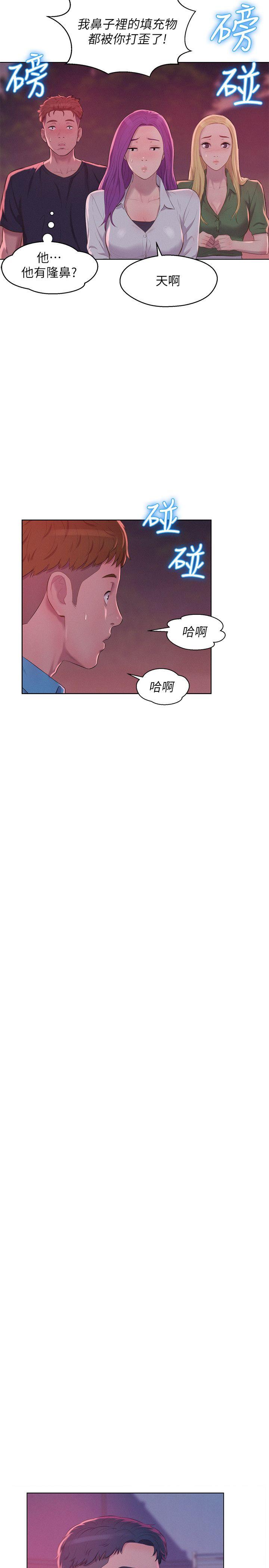 新生淫乱日记 第53話-開拍 第13页